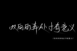 延川市婚外情调查：什么事是夫妻住所选定权